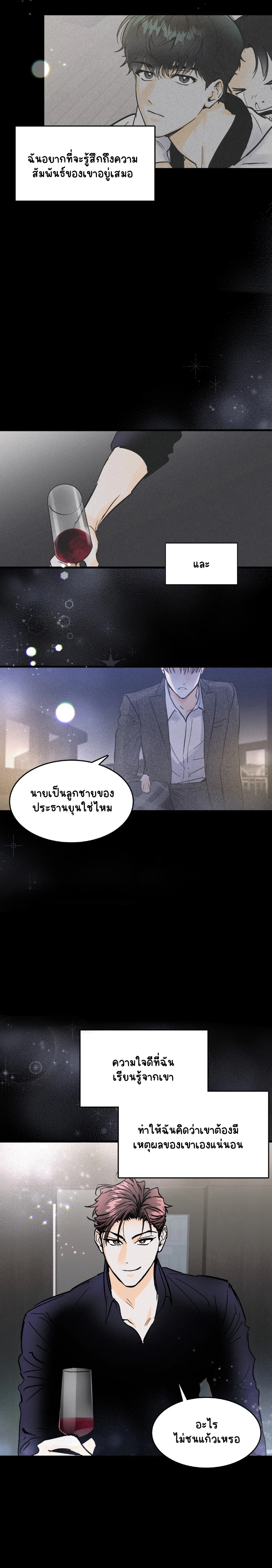 Another Lie EP 4